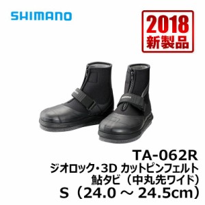 シマノ TA-062R　ジオロック・3Dカットピンフェルト鮎タビ（中丸先ワイド）　S　ブラック　【釣具　釣り具】