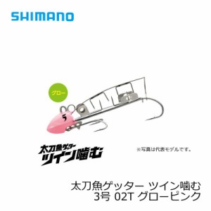 シマノ 太刀魚ゲッター　ツイン噛む　3号　OO-003L　グローピンク　02T / 太刀魚 仕掛け 波止タチウオ　【釣具 釣り具】