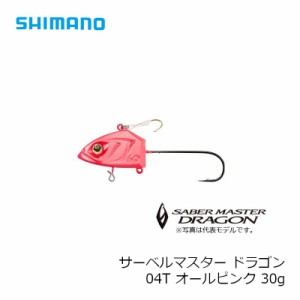 シマノ(Shimano)　サーベルマスタードラゴン30Ｇ　RG-S30Q　オールピンク　04T / 太刀魚 テンヤ 船タチウオ　【釣具 釣り具】