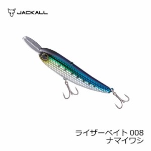 ジャッカル ライザーベイト 008 ナマイワシ　【釣具 釣り具】