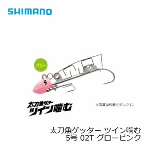 シマノ 太刀魚ゲッター　ツイン噛む　5号　OO-005L　グローピンク　02T / 太刀魚 仕掛け 波止タチウオ　　【釣具 釣り具】