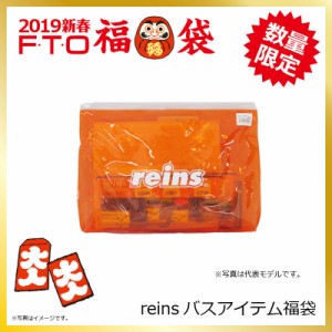 レインズ reins バスお買い得セット / バスルアー ワーム セット お買い得 特価 数量限定　【釣具 釣り具】