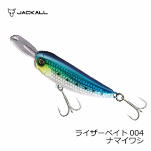 ジャッカル ライザーベイト 004 ナマイワシ　【釣具 釣り具】