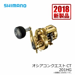 シマノ 18 オシアコンクエストCT 201HG 左巻 ハイギア　　【釣具　釣り具】