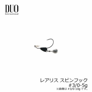 デュオ レアリス スピンフック 5g #3/0 マットブラック　【釣具 釣り具】