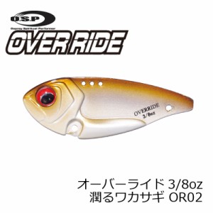 OSP オーバーライド 3/8oz OR02 潤るワカサギ 潤るワカサギ OR02 3/8oz