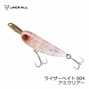 ジャッカル ライザーベイト 004 アミクリアー　【釣具 釣り具】
