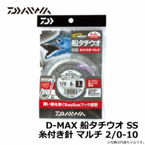 ダイワ D-MAX　船タチウオSS糸付き　マルチ　2/0-10 / 船釣り　タチウオ