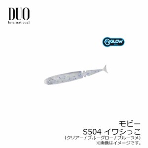 デュオ テトラワークス モビー S504 イワシっこ　/メバリング ライトソルト メバル釣り 根魚 アジ ワーム　【釣具 釣り具】