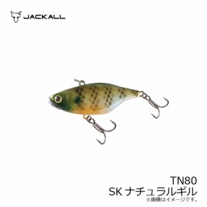 ジャッカル TN80 SKナチュラルギル　【釣具 釣り具】