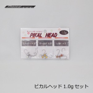フェイズアップ ピカルヘッド PIKAL HEAD 1.0gセット　/アジ メバル ライトソルト ジグヘッド　　【釣具　釣り具】