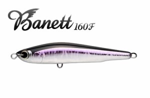 アムズデザイン Banett 160F #BN160-005 CHバック　/ ソルトルアー バネット 160F