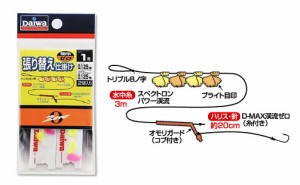 ダイワ(グローブライド) 簡単ゼロ張り替え仕掛け 0.15　【釣具 釣り具】