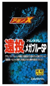 ダイワ アミノXグレ　遠投　メガブルーSP 約1600ｇ