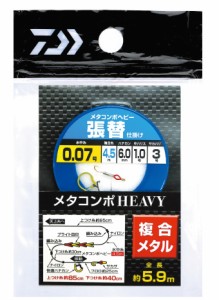 ダイワ メタコンポヘビー 張り替え仕掛け 0.07