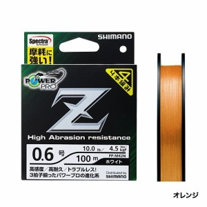 シマノ パワープロZ　オレンジ オレンジ 0.8号-200m　【釣具 釣り具】