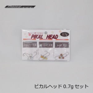 フェイズアップ ピカルヘッド PIKAL HEAD 0.7gセット　/アジ メバル ライトソルト ジグヘッド　【釣具 釣り具】