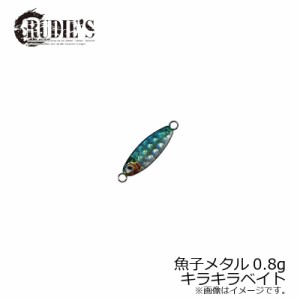 ルーディーズ 魚子メタル 0.8g キラキラベイト　/ソルトルアー RUDEI'S 金丸竜児 ギョシメタル スロージグ アジ アジング メバル メバリ