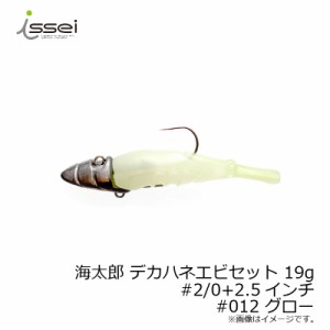 一誠 海太郎 デカハネエビセット 19g #2/0+2.5インチ #012 グロー　【釣具 釣り具】