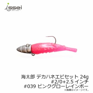 一誠 海太郎 デカハネエビセット 24g #2/0+2.5インチ #039 ピンクグローレインボー　【釣具 釣り具】