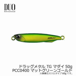 デュオ ドラッグメタル TG マダイ 50g PCC0400 マットグリーンゴールド / メタルジグ タングステン マダイ 鯛ジギング 鯛ジグ　【釣具　