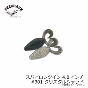 ジークラック スパイロンツイン 4.8インチ #301 クリスタルシャッド　【釣具 釣り具】