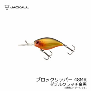 ジャッカル ブロックリッパー 48MR ダブルクラッチ金黒　【釣具 釣り具】