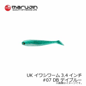 マルジン UK イワシワーム #07 DB デイブルー　【釣具 釣り具】