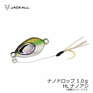 ジャッカル ナノドロップ 1.0ｇ HLナノアジ / アジング メタルジグ　【釣具 釣り具】