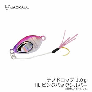 ジャッカル ナノドロップ 1.0ｇ HLピンクバックシルバー / アジング メタルジグ　【釣具 釣り具】