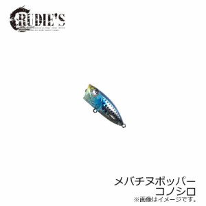 ルーディーズ メバチヌポッパー 45 5.0g　コノシロ　【釣具 釣り具】