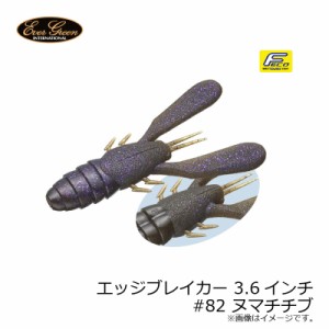 エバーグリーン エッジブレイカー 3.6インチ　#82 ヌマチチブ　【釣具 釣り具】