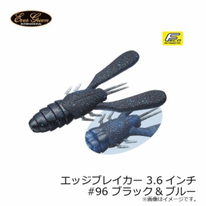 エバーグリーン エッジブレイカー 3.6インチ　#96 ブラック&ブルー　【釣具 釣り具】