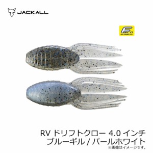 ジャッカル RVドリフトクロー 4.0インチ RV-DRIFTCRAW　ブルーギル/パールホワイト　【釣具 釣り具】