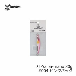 セカンドステージ セカンドジグ ヤイバナノ 刃 Yaiba  nano 30g #004 ピンクバック / メタルジグ SLJ マダイ 鯛ジギング 鯛ジグ イサキ　