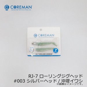 コアマン RJ-7 ローリングジグヘッド #003 シルバーヘッド/沖堤イワシ　　【釣具　釣り具】