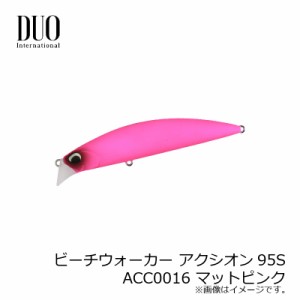 デュオ ビーチウォーカー アクシオン95S ACC0016 マットピンク　/ヒラメ ルアー　　【釣具　釣り具】