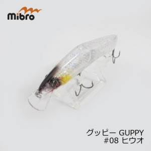 ミブロ グッピー GUPPY  #08 ヒウオ　/バスルアー ミノー ストリームデザイン　【釣具 釣り具】