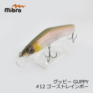 ミブロ グッピー GUPPY  #12 ゴーストレインボー　/バスルアー ミノー ストリームデザイン　【釣具 釣り具】