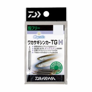 ダイワ(Daiwa)　クリスティア・ワカサギシンカーTg-H(ハリス止メ)　10g【ワカサギ】　【釣具 釣り具】