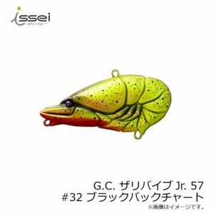 一誠 G.C. ザリバイブJr 57 #32 ブラックバックチャート　　【釣具　釣り具】