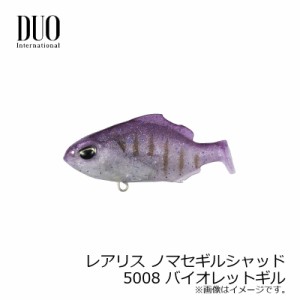 デュオ レアリス ノマセギルシャッド 5008 バイオレットギル　【釣具 釣り具】