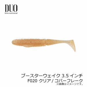 デュオ レアリス ブースターウェイク 3.5インチ　F020 クリア/コパーフレーク　【釣具 釣り具】