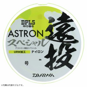 ダイワ アストロン遠投スペシャル 7号-250m / 道糸 ナイロン 遠投カゴ釣り　【釣具　釣り具】