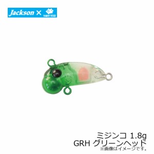 ジャクソン ミジンコ 1.8g GRH グリーンヘッド / アジングプラグ 34 サーティフォー 家邊克己　