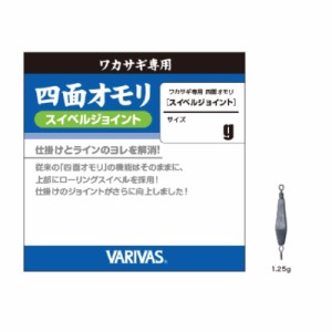 モーリス ワカサギ四面オモリ スイベルジョイント 1.25g　【釣具 釣り具】