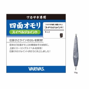 モーリス ワカサギ四面オモリ スイベルジョイント 10g　【釣具 釣り具】