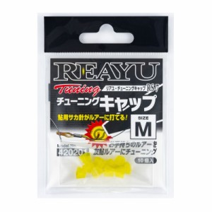 カツイチ RS-7 リアユ チューニングキャップ M　【釣具 釣り具】