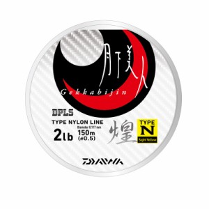 ダイワ 月下美人 TYPE-N 煌 2lb-150m サイトイエロー　　【釣具　釣り具】