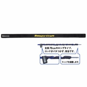 メジャークラフト RB21-SNK/BK ロッドベルト スネークタイプ ブラック　【釣具 釣り具】